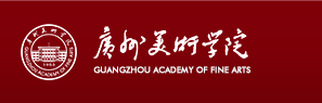 广州美术学院广东省教学名师